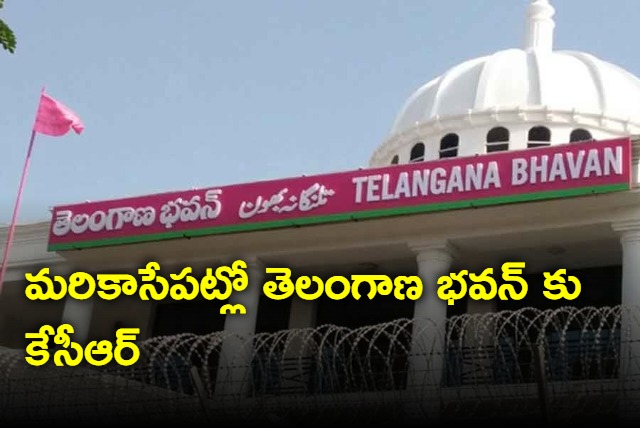 BRS Party Chief KCR Is Going to Release Manifesto