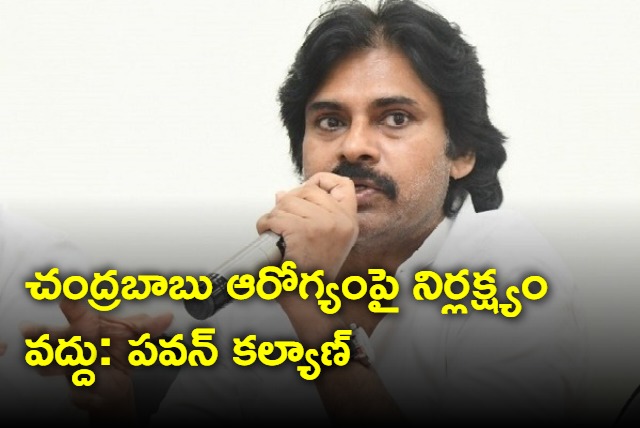 Pawan Kalyan Reaction On Chandrababu Health