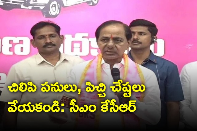 Be cautious while speaking with public says KCR