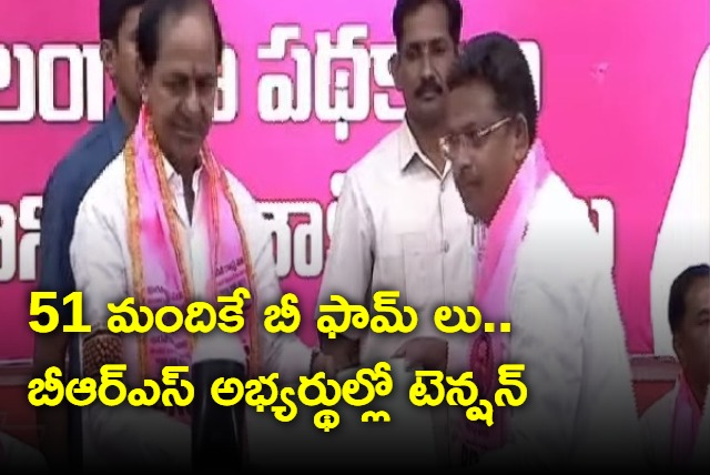 CM KCR Big Twist In B Forms In Telangana Bhavan