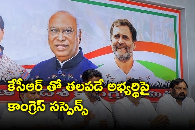 Suspense continues over Congress candidate against KCR