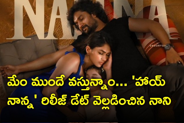 Nani announced Hai Nanna release date