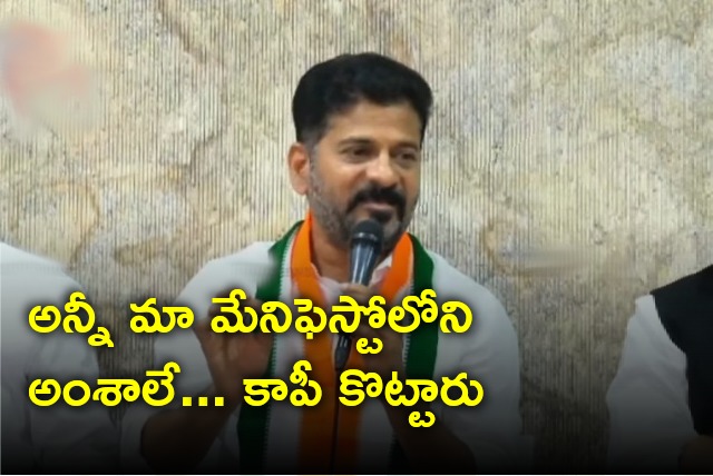 Revanth Reddy slams BRS Manifesto