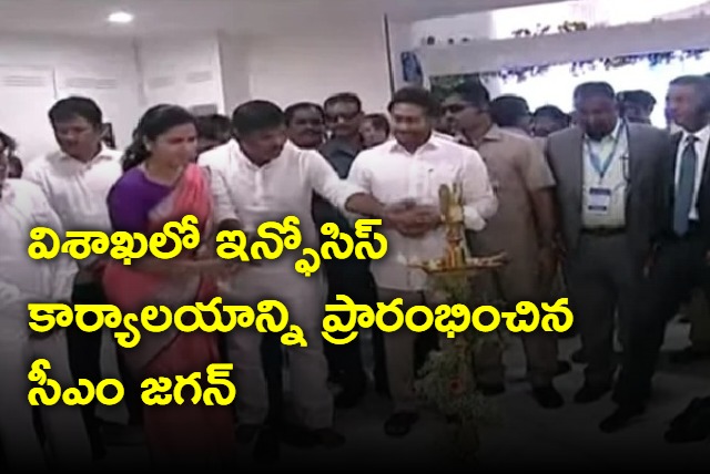 Jagan inaugurates Infosys office in Vizag