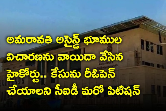 AP High Court adjourned hearing of Amaravati assigned lands case