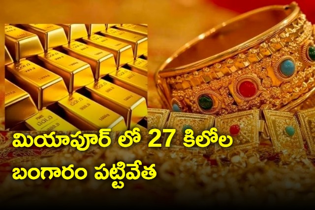 27 kg Gold Seized in Miyapur Today