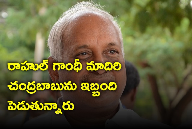 Chinta Mohan comments on Chandrababu arrest