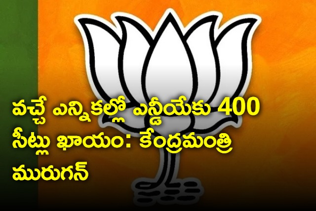 BJP will win 400 seats says union minister