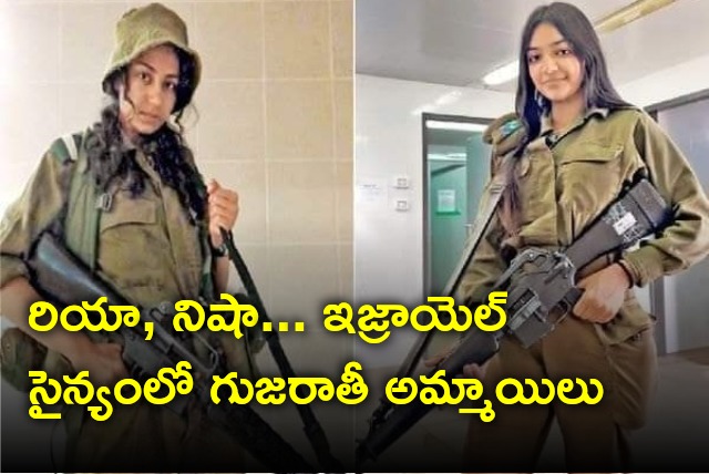 Gujarathi women in Israel army