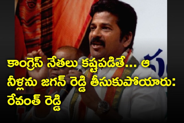 Revanth Reddy public meeting in vikarabad