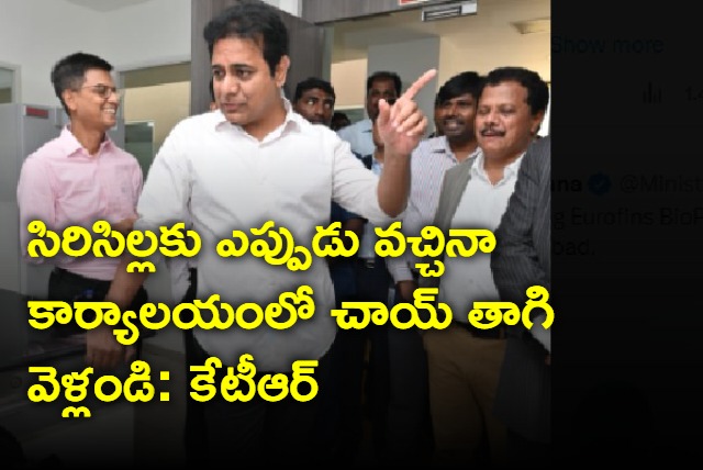 KTR in sircilla brs meeting