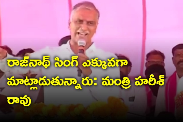 Harish rao comments on Rajnath Singh