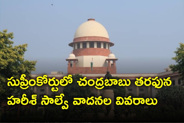 Harish Salve argues for Chandrababu in Supreme Court