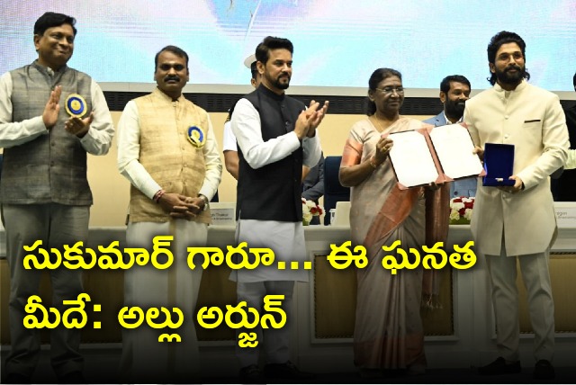 Allu Arjun gives his national award credit to director Sukumar