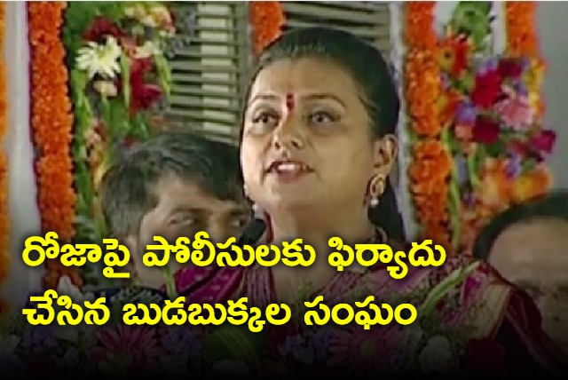 Roja facing trouble