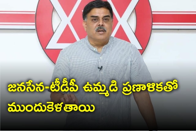 Nadendla Manohar saya Janasena and TDP will move forward with joint action plan