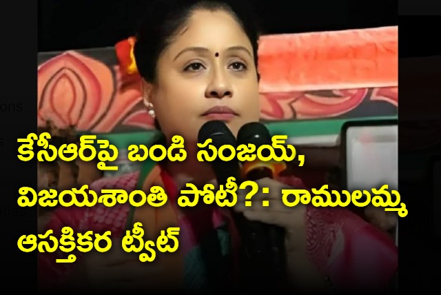 Vijayasanthi interesting tweet on contest on kcr