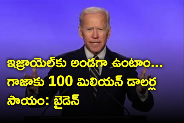 Joe Biden says he supports two state solution announces 100 mn humanitarian aid to Gaza and West Bank