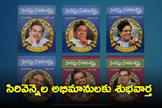 Good news for Sirivennel fans