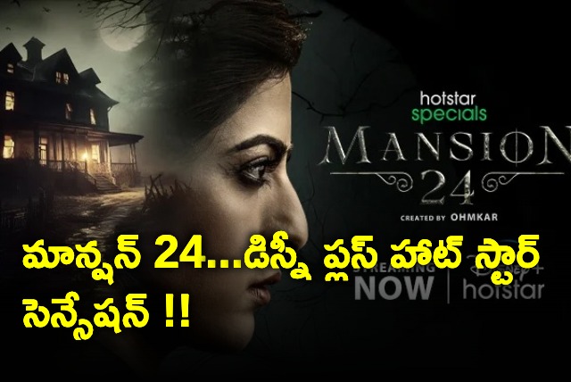 Mansion 24 is Now Streaming on Disney plus Hotstar