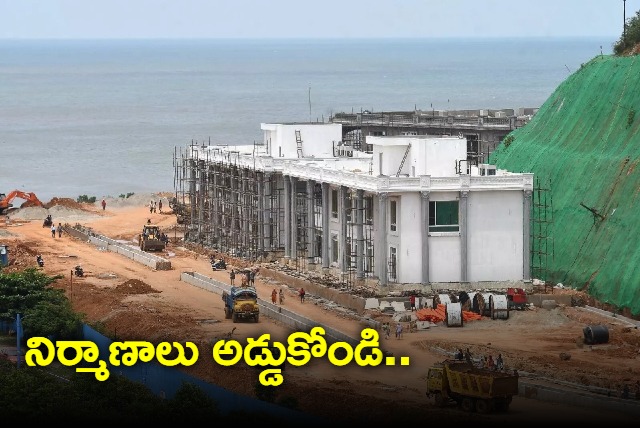 PIL filed in supreme court against RISHIKONDA constructions