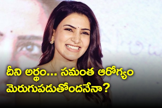 Is Samantha health condition improving