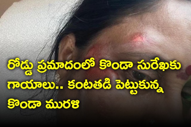 Konda Surekha injured in bike rally