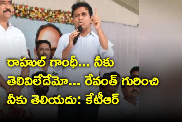 KTR warns Rahul Gandhi against Revanth Reddy