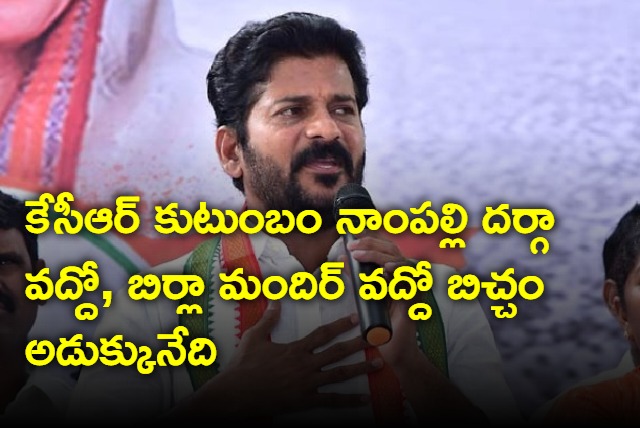 If Sonia Gandhi didnt give Telangana KCR family would have been begging says Revanth Reddy