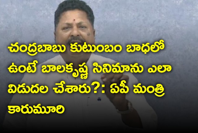 Minister Karumuri asks why balakrishna film released as chandrababu in jail