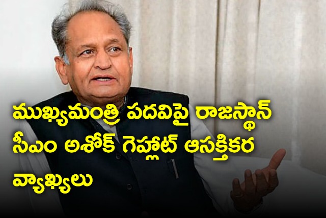 Chief Minister post will never leave me says Rajasthan CM Ashok Gehlot