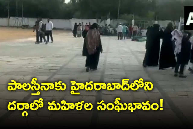 Women in Hyderabad gathered at a Dargah ground to demonstrate solidarity with Palestine