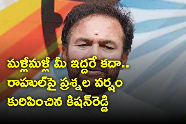 BJP telangana chief Kishan Reddy questions Rahul Gandhi on X