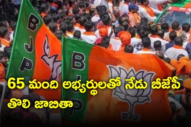 Telangana BJP To Release First List Today