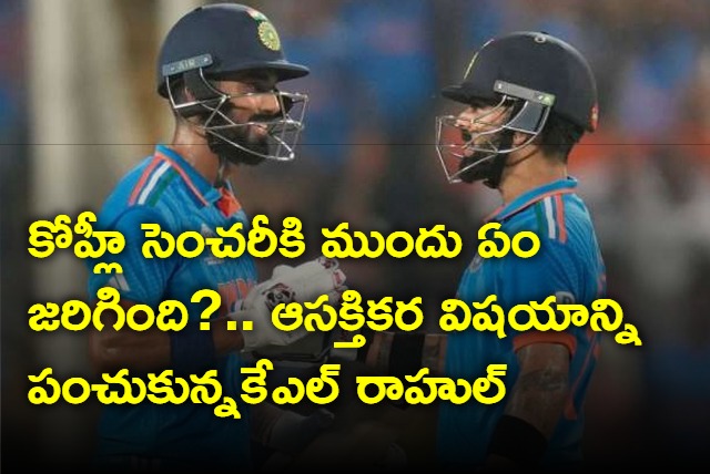 KL Rahul reveals interesting conversation with Virat Kohli 