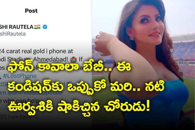 Bollywood Actress Urvashi RaButela Shares Mail From Person Who Stole Her 24 Carat Gold iPhone