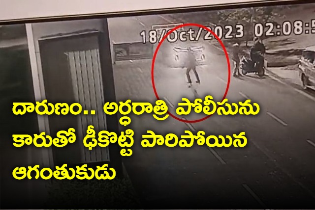 Police constable hit by car during checking in Chilkalguda chilla road 