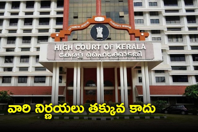 Women are not slaves of their mothers or mothers in law Kerala HC