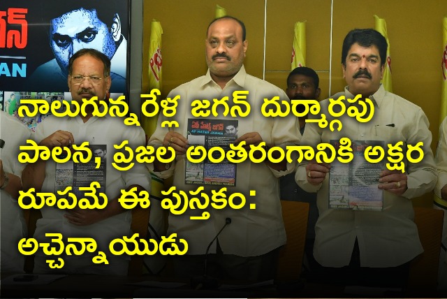 Atchannaidu launches AP Hates Jagan book