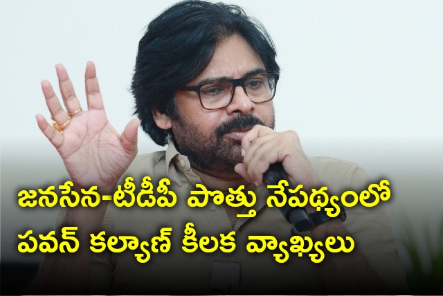 Pawan Kalyan interesting comments