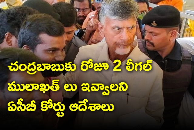 ACB Court orders for  2 mulakhats everyday for Chandrababu