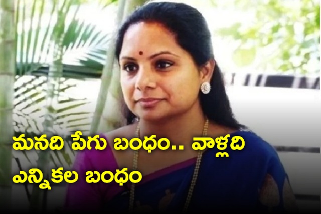 Kavitah comments on Congress