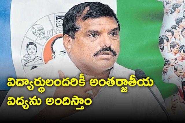 Will provide international level education to all students says Botsa Satyanarayana