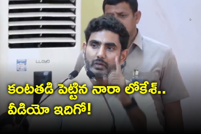 Nara lokesh speech