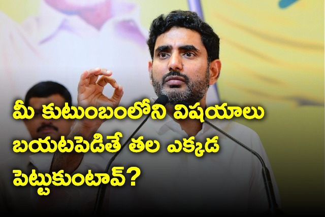 Nara Lokesh fires on Jagan