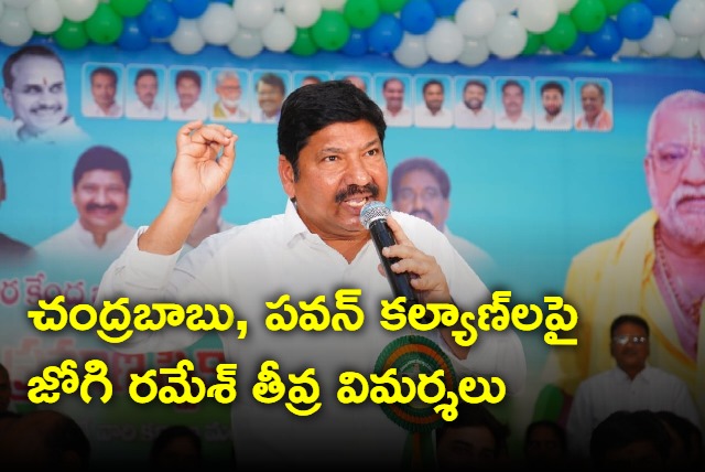 Jogi Ramesh hot comments on Chandrababu and Pawan Kalyan