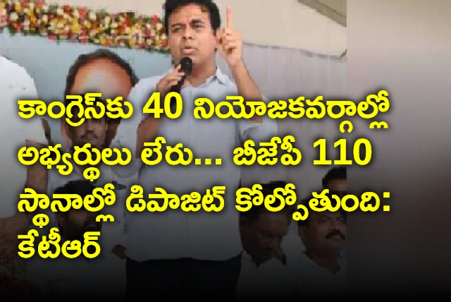 KTR says brs will win next election