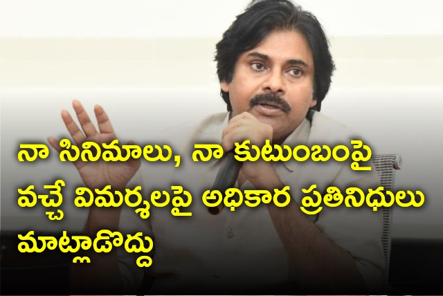 Pawan Kalyan held meeting with Janasena party spokespersons 