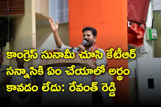 Revanth Reddy counter to KTR