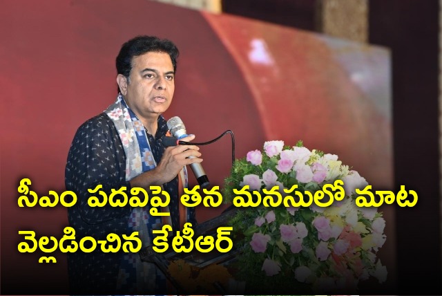 KTR talks about CM chair